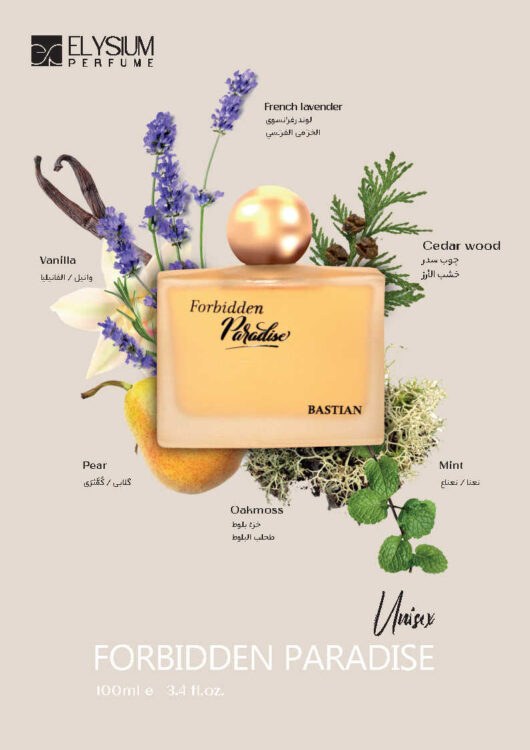 ادوپرفیوم FORBIDDEN PARADISE