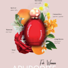 ادوپرفیوم APHRODITE